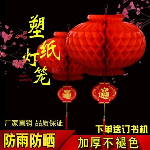 元旦过新年兔年小红纸灯笼挂饰树挂春节场景装饰挂件大门布置用品