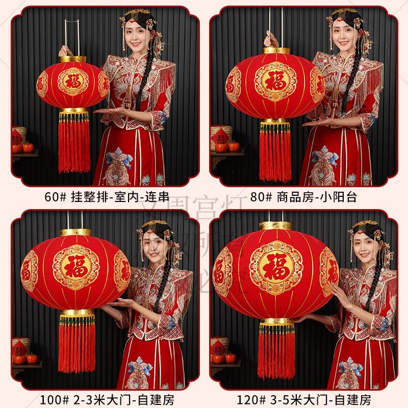 加厚面料新年福字大灯笼春节结婚阳台大门口乔迁防雨大红植绒灯笼