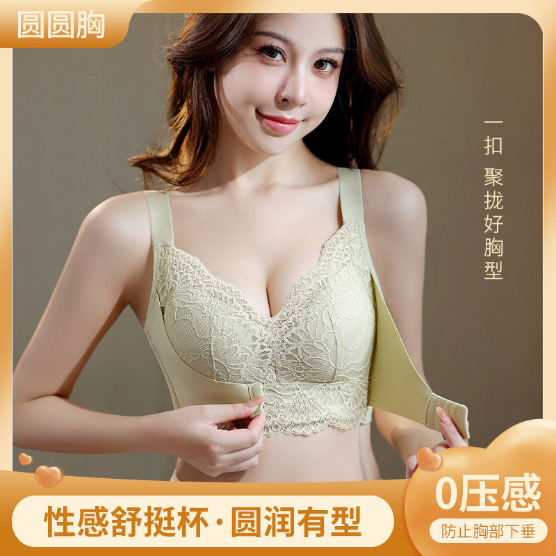 前扣内衣女舒适防下垂无痕聚拢蕾丝美背收副乳大胸显小薄款文胸女