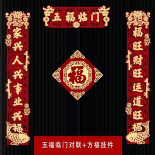 春联马年对联磁吸对联春联2025年新款磁吸26年磁吸对联磁吸全对联