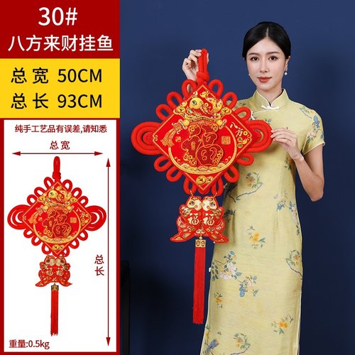 2026中国结 八方来财挂鱼厂家直销喜庆挂件批发春节板结大号