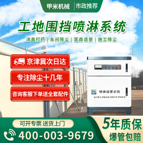 工地围挡喷淋系统车间雾化降温降尘高压造雾机养殖场消毒喷雾设备