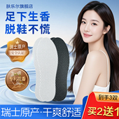 瑞士肤乐尔进口超薄鞋 垫隐形透气吸汗抗菌防臭男女通用一次性皮鞋