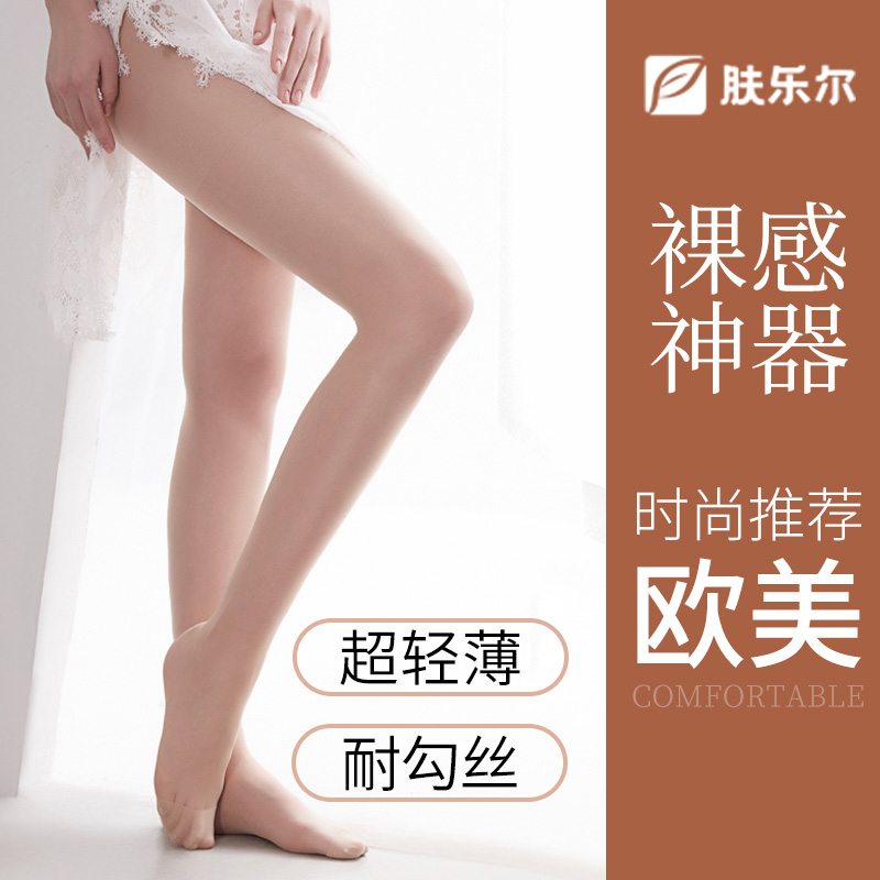 肤乐尔防晒丝袜薄款春夏光腿裸感