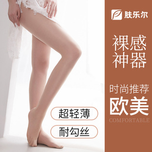肤乐尔15D美腿防晒丝袜女袜薄款 遮瑕美肤防勾丝春夏光腿裸感6双装