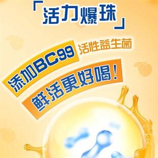 【白鹿周也代言】安慕o希新品黄桃燕麦爆珠酸奶200g/瓶装Q弹爆珠