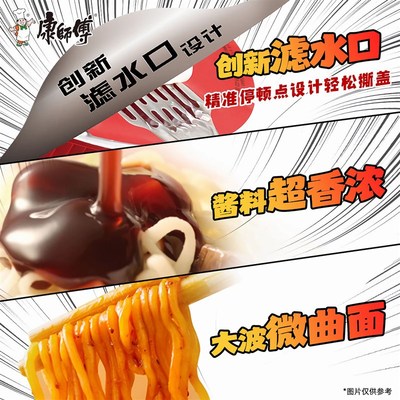 康师傅干拌面12碗整箱装香辣红烧牛肉方便面多味S混搭方便速食夜