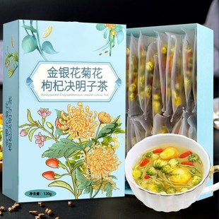 金银花菊花决明子枸杞茶菊花茶独立包装清肝明Q目降火清热养生茶
