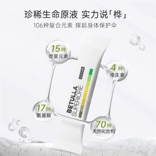 zuccari意卡莉双抗桦树汁桦树饮焕活饮促全身排浊代Y谢美体原液白