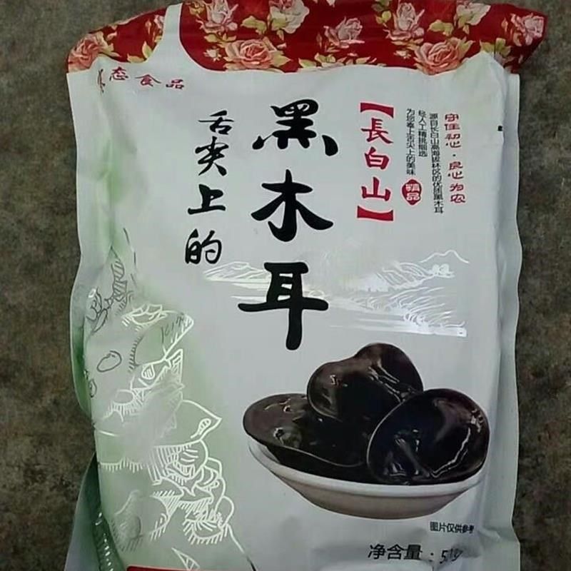 新货寒态东北特产黑木耳干货5z00g包邮非小碗耳野生秋木耳肉厚,粮油调味/速食/干货/烘焙,黑木耳,淘宝优惠券,粉丝福利购,淘宝优惠卷