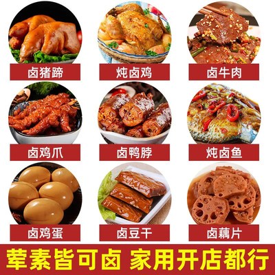 新货华畅卤料配i方秘制商用卤料包炖卤肉卤牛羊肉卤菜茶叶蛋调料