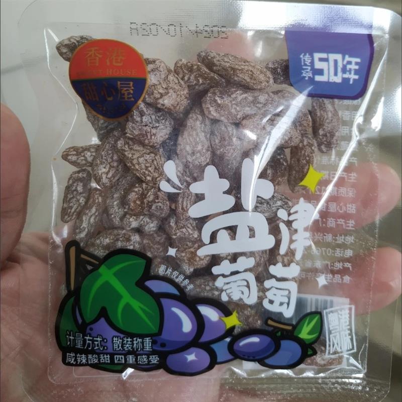 甜心屋盐津葡萄干酸甜盐津提子 果脯蜜饯凉果散装休闲零食品