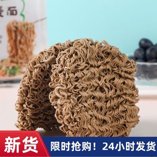 【抢】鑫麦地慢碳水青稞荞麦面非H油炸免煮粗粮高饱腹代餐面