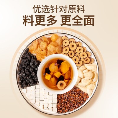 花初良】酸枣仁百合茶深眠茶茯苓晚安茶多梦睡眠差加班Z熬夜养生