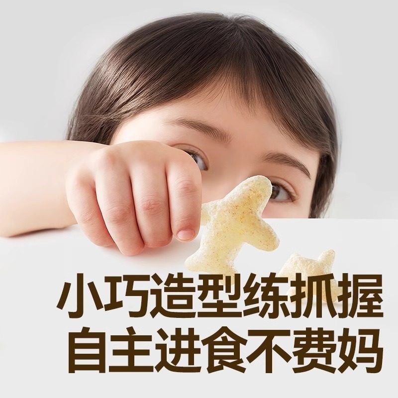 秋田满满婴幼儿手指泡o芙条有机胚芽零食店7宝宝营养儿童泡芙6个
