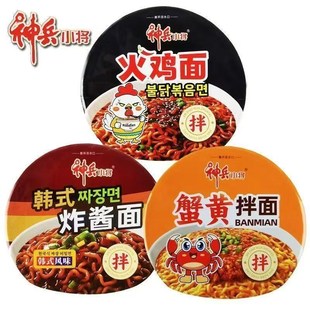 神兵小将小杯面拌面土豆泥火鸡面炸酱面夜L宵速食混合装免煮方便