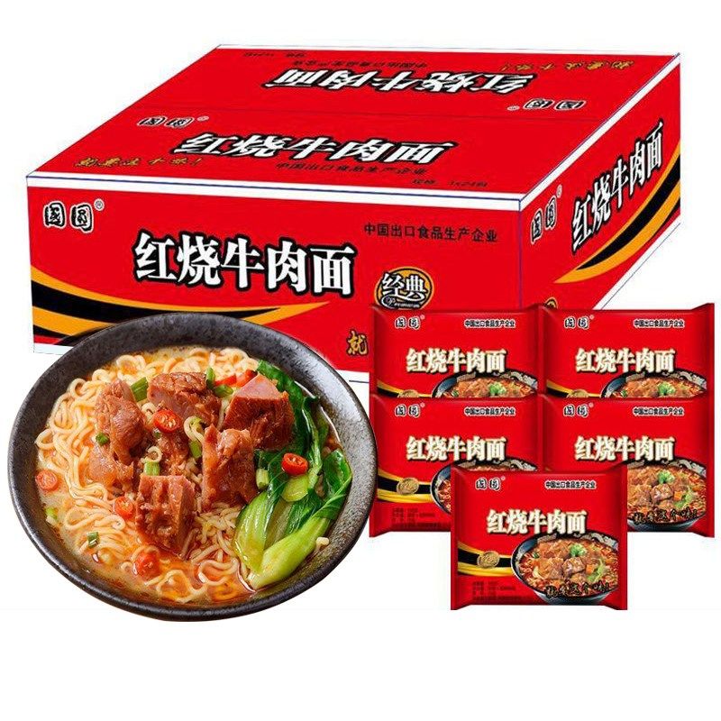 【整箱24d袋】经典红烧牛肉面香辣牛肉面混装方便面整箱批/发泡面,粮油调味/速食/干货/烘焙,冲泡方便面/拉面/面皮,淘宝优惠券,粉丝福利购,淘宝优惠卷