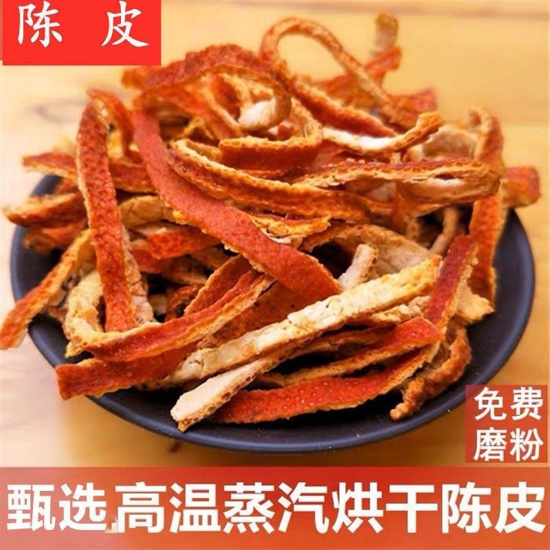 陈皮无硫中药材正品正宗陈皮丝干货橘皮非新会U可泡茶水陈皮干,传统滋补营养品,其他药食同源食品,淘宝优惠券,粉丝福利购,淘宝优惠卷