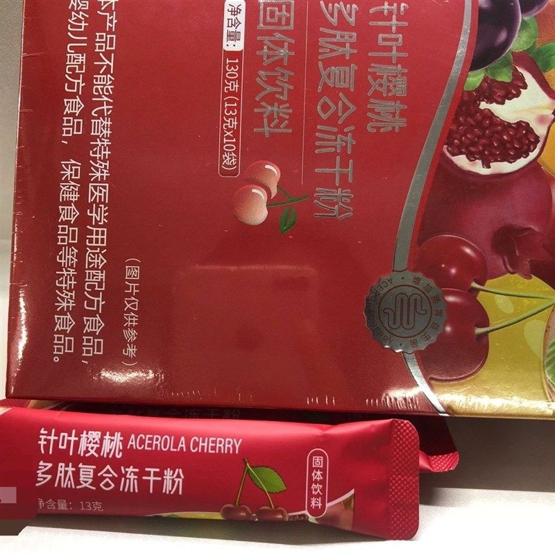 针叶樱桃多肽复合冻干粉酵素男R女老少通用酵素,保健食品/膳食营养补充食品,保健品饮品,淘宝优惠券,粉丝福利购,淘宝优惠卷