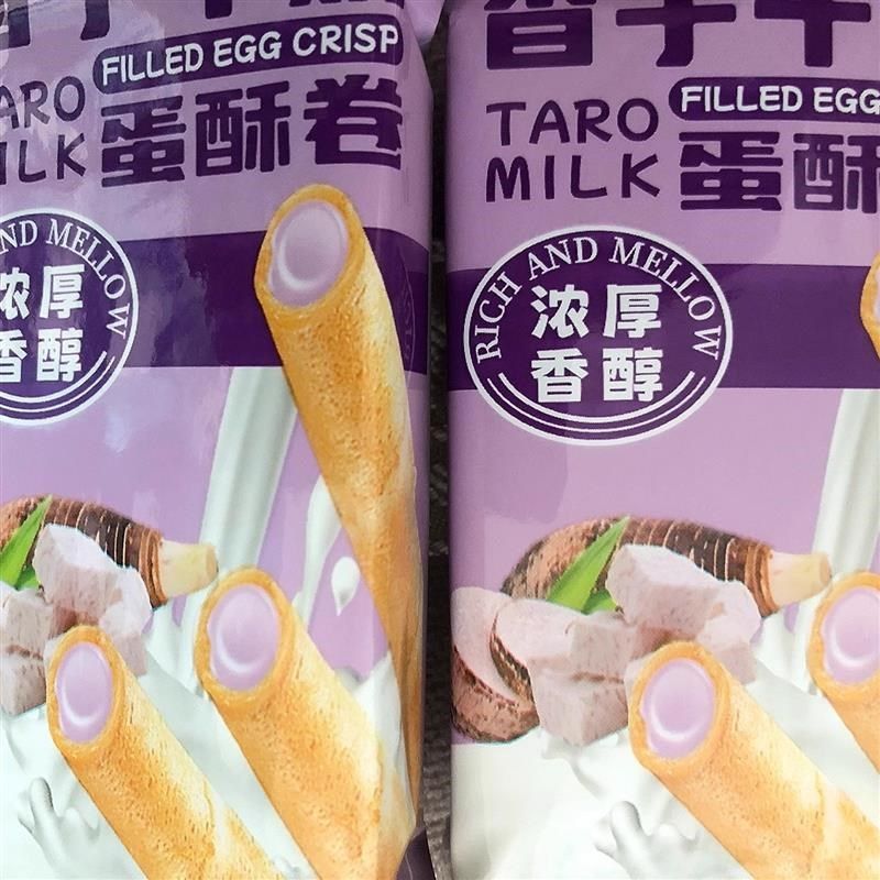 香芋牛奶味蛋卷独立小包装奶香解馋零T食夹心蛋酥卷