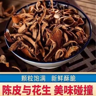 雷允上陈皮花生150克袋装 橘皮香酥花生I仁坚果炒货下酒菜休闲零食