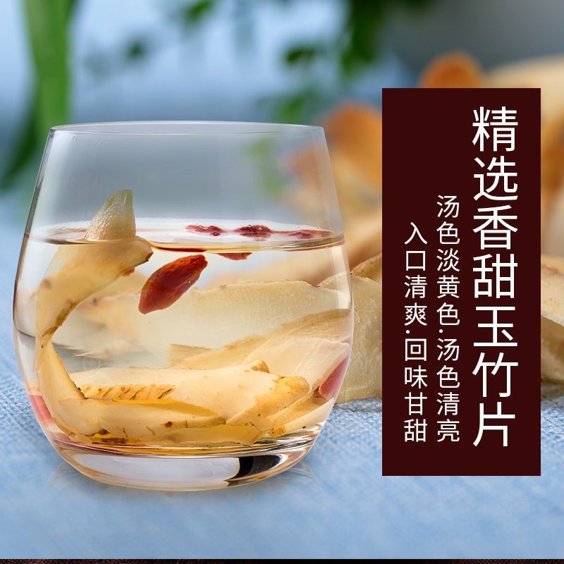 【新货】玉竹片无硫袋装100g精选干货养生茶搭配麦冬煲汤Z煮粥50g,传统滋补营养品,其他药食同源食品,淘宝优惠券,粉丝福利购,淘宝优惠卷