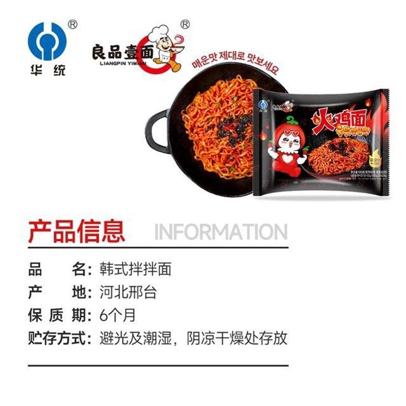 【年货节】良品壹面口味华t统火鸡面12包国货超辣微甜方便面速食,粮油调味/速食/干货/烘焙,冲泡方便面/拉面/面皮,淘宝优惠券,粉丝福利购,淘宝优惠卷