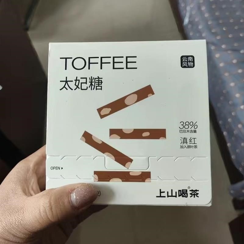 上山喝茶 e太妃糖茶食 巴旦木配滇红原叶红茶 茶叶非原叶茶