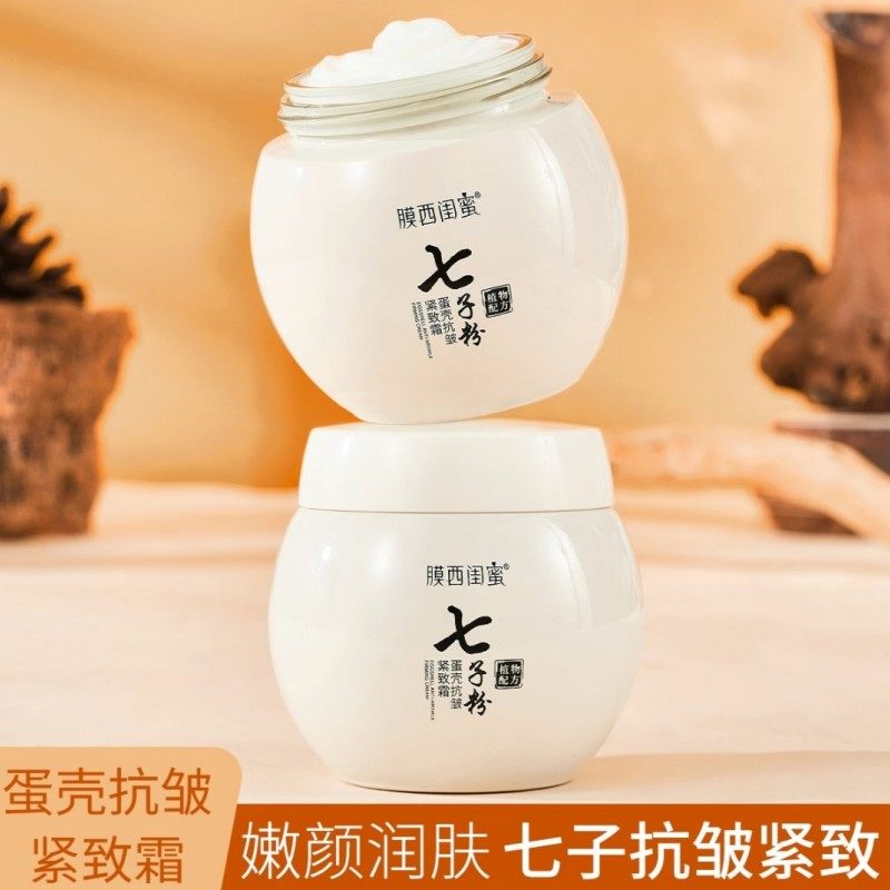膜西闺蜜七子粉蛋壳抗皱紧致面霜补水保湿滋润,美容护肤/美体/精油,乳液/面霜,淘宝优惠券,粉丝福利购,淘宝优惠卷