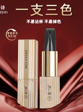 霂兰诗口红不易沾杯不易掉色三色口红肉桂色雾面持妆显白牛血色