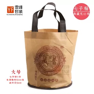 普洱茶桶无纺布茶叶包装袋 普洱茶一提袋子七子饼手提袋定制