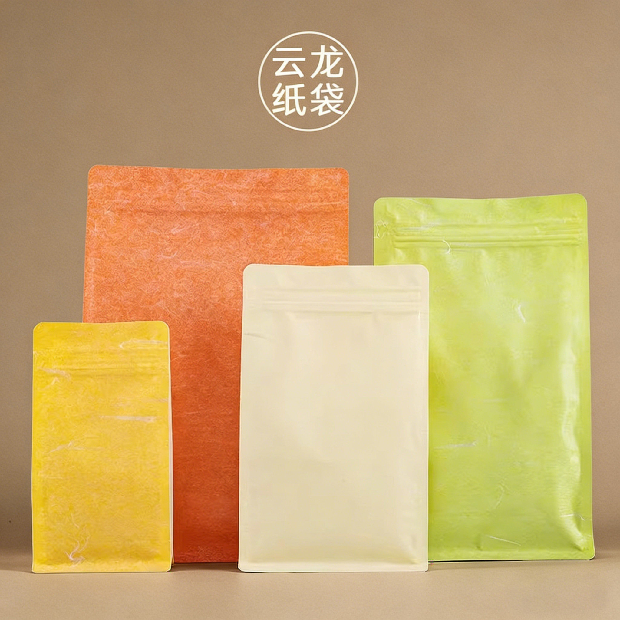 彩色云龙纸茶叶袋花茶红茶岩茶通用密封袋250g小号大号加厚八边封