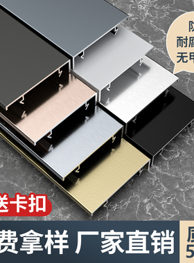 工程卡扣款踢脚线铝合金地脚线踢脚板不锈钢墙角线地线456810cm