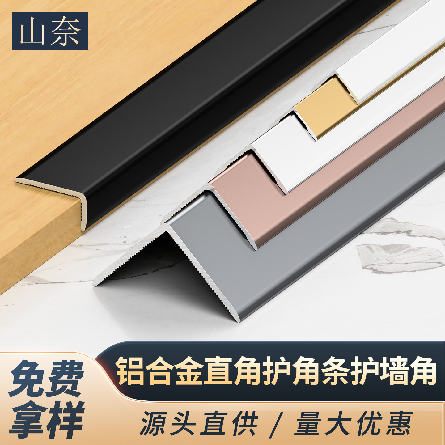 铝合金护角条墙角保护条护墙板阳角直角收边条防撞客厅装饰线条Y