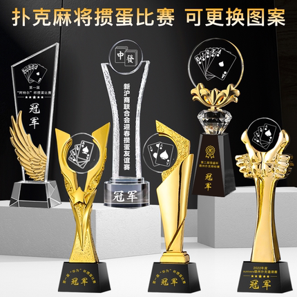 麻将比赛水晶奖杯定制德州扑克冠军雀神桥牌同花顺斗地主掼蛋奖牌
