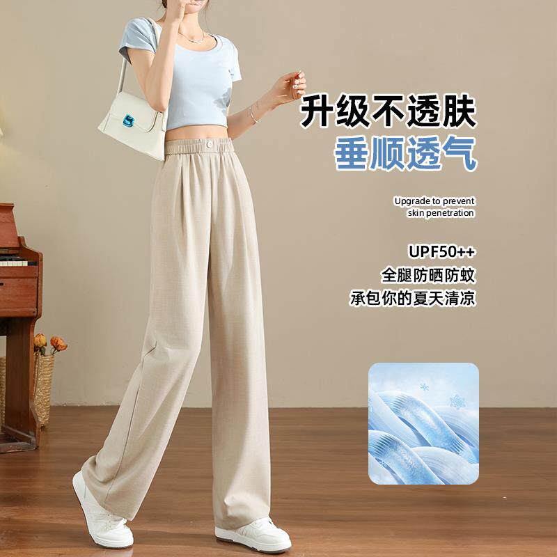 天丝亚麻裤子女杏色高端抗皱垂感小个子窄版山本裤直筒冰丝阔腿裤