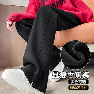 乌梅紫色卫裤女秋冬季小个子加绒加厚直筒运动裤窄版香蕉阔腿裤子