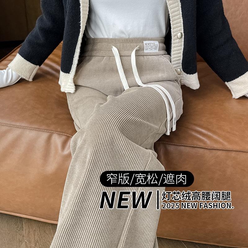 雪尼尔阔腿裤女春秋冬季加绒裤子2025新款爆款宽松直筒灯芯绒女裤