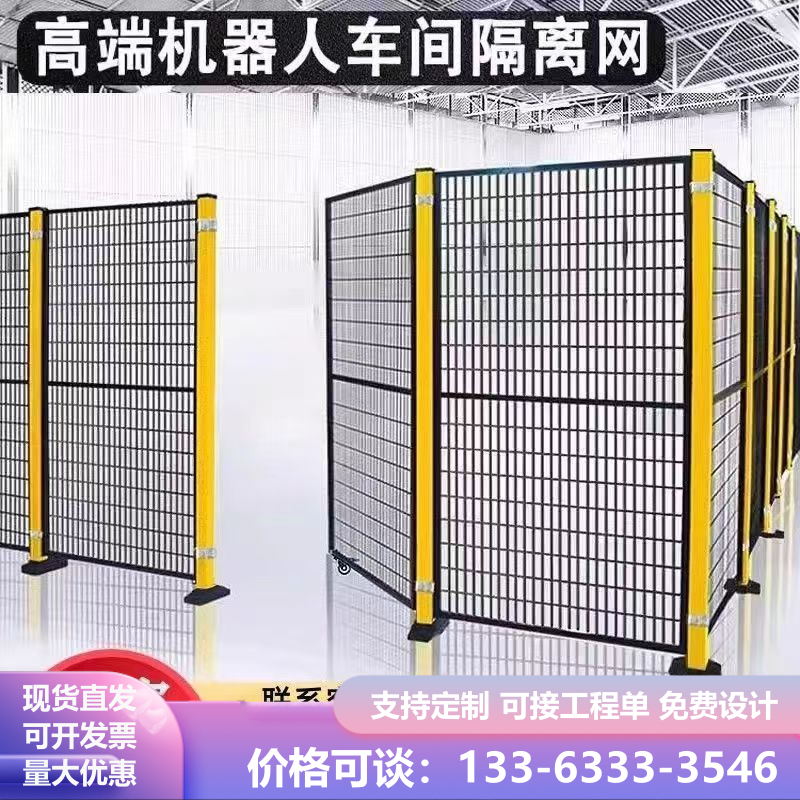 工厂车间隔离网仓库围栏隔断