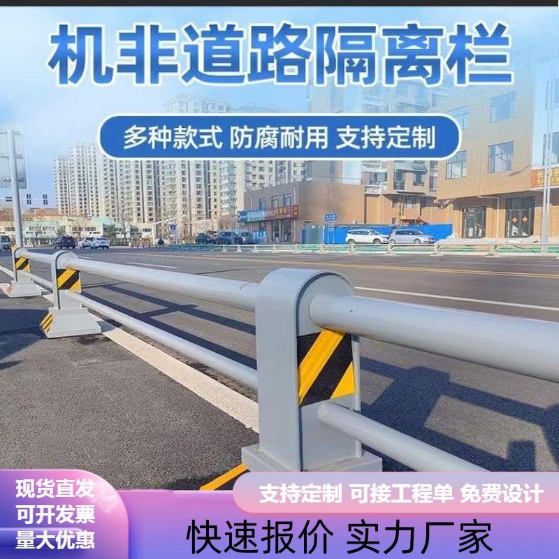 市政护栏机非隔离护栏