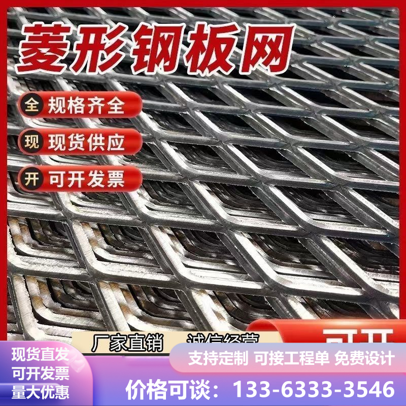 菱形钢板网片脚踏网重型加厚防滑网护栏网工地建筑机器防护网罩厚