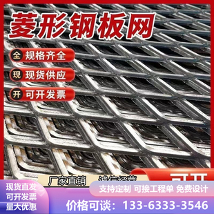 菱形钢板网片脚踏网重型加厚防滑网护栏网工地建筑机器防护网罩厚