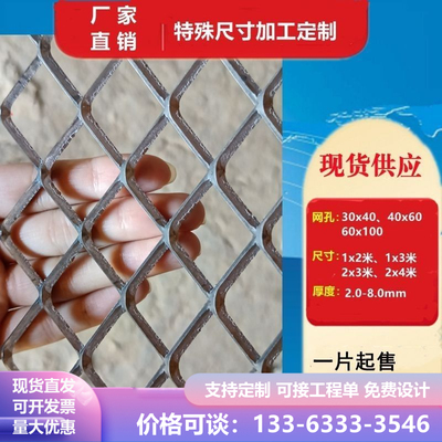 重型钢板菱形网脚踏网吊顶装饰网加厚公路护栏过道机械网格