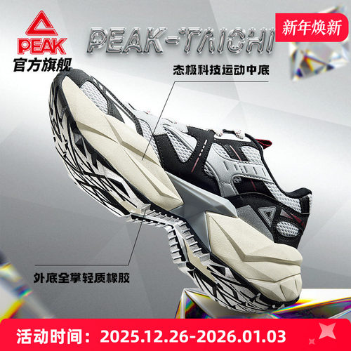 匹克态极钻石休闲鞋男秋季新款老爹鞋女厚底增高运动鞋