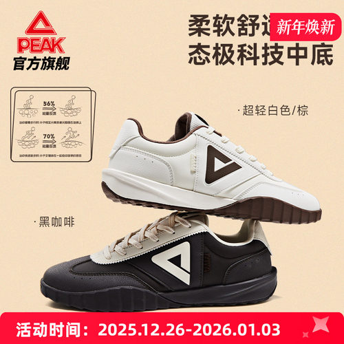 匹克态极新款薄底德训鞋男女同款