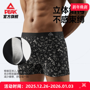 舒适无痕薄款 棉四角短裤 男生平角裤 衩官方正品 匹克男士 3条装 内裤