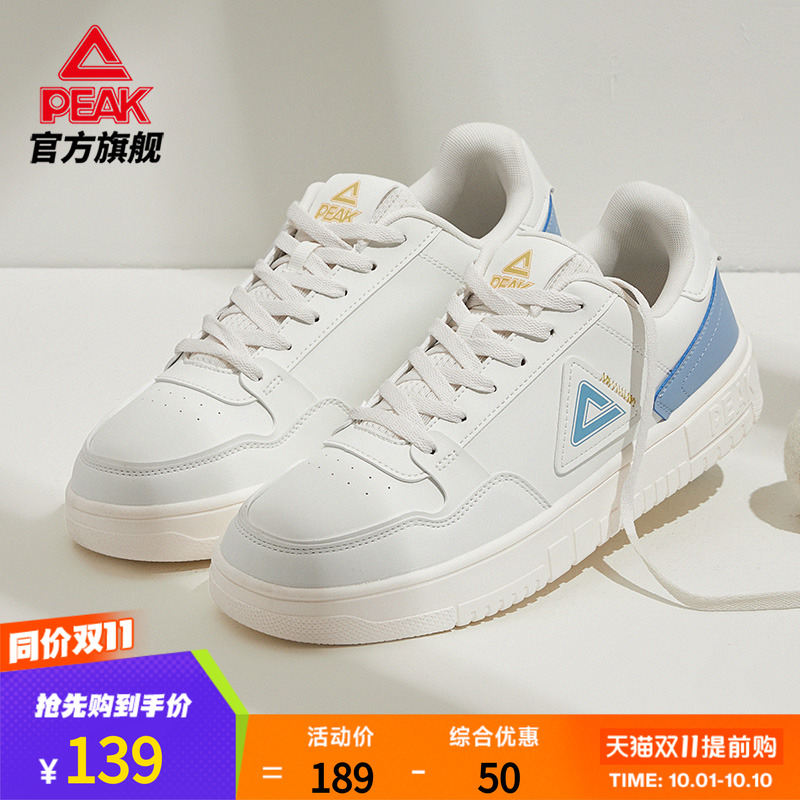 运动鞋匹克态极旗舰店小白软底女