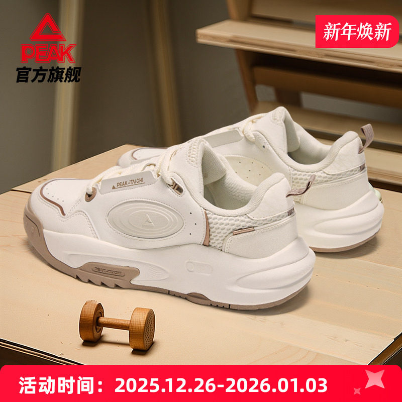 匹克态极板鞋男漫游2.0秋季新品运动鞋女平底滑板鞋面包鞋休闲鞋 - 封面