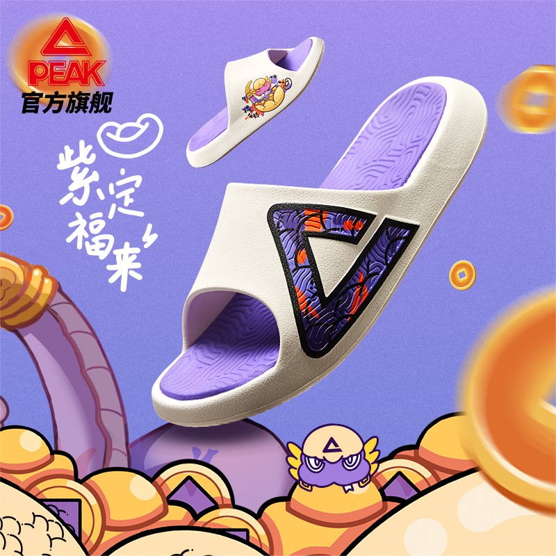 匹克国创态极拖鞋男-七彩刺桐蛇鲤鲤拖鞋蛇年新年休闲凉拖沙滩鞋