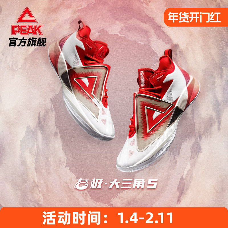 匹克态极大三角5篮球鞋男款冬季新品专业实战减震球鞋中帮运动鞋